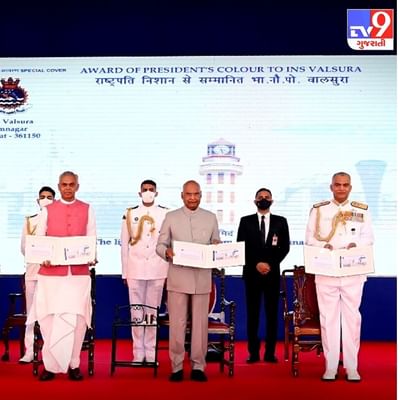 જામનગર : રાષ્ટ્રપતિ રામનાથ કોવિંદે INS વાલસુરાને પ્રતિષ્ઠિત પ્રેસિડેન્ટસ કલર અવોર્ડ એનાયત કર્યો હતો. જેમાં યોજવામાં આવેલ પરેડમાં 'નિશાન અધિકારી' લેફ્ટનન્ટ અરુણ સિંહ સાંબ્યાલે યુનિટ વતી રાષ્ટ્રપતિના હસ્તે આ એવોર્ડ મેળવ્યો હતો.  