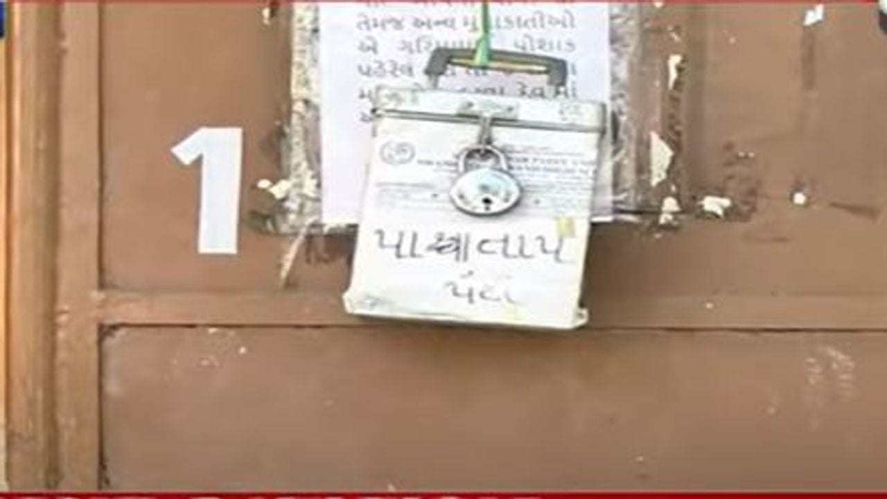 ગુજરાત શિક્ષણ બોર્ડનો નવતર પ્રયોગ, પરીક્ષા કેન્દ્રો પર મુકવામાં આવી પશ્ચાતાપ પેટી