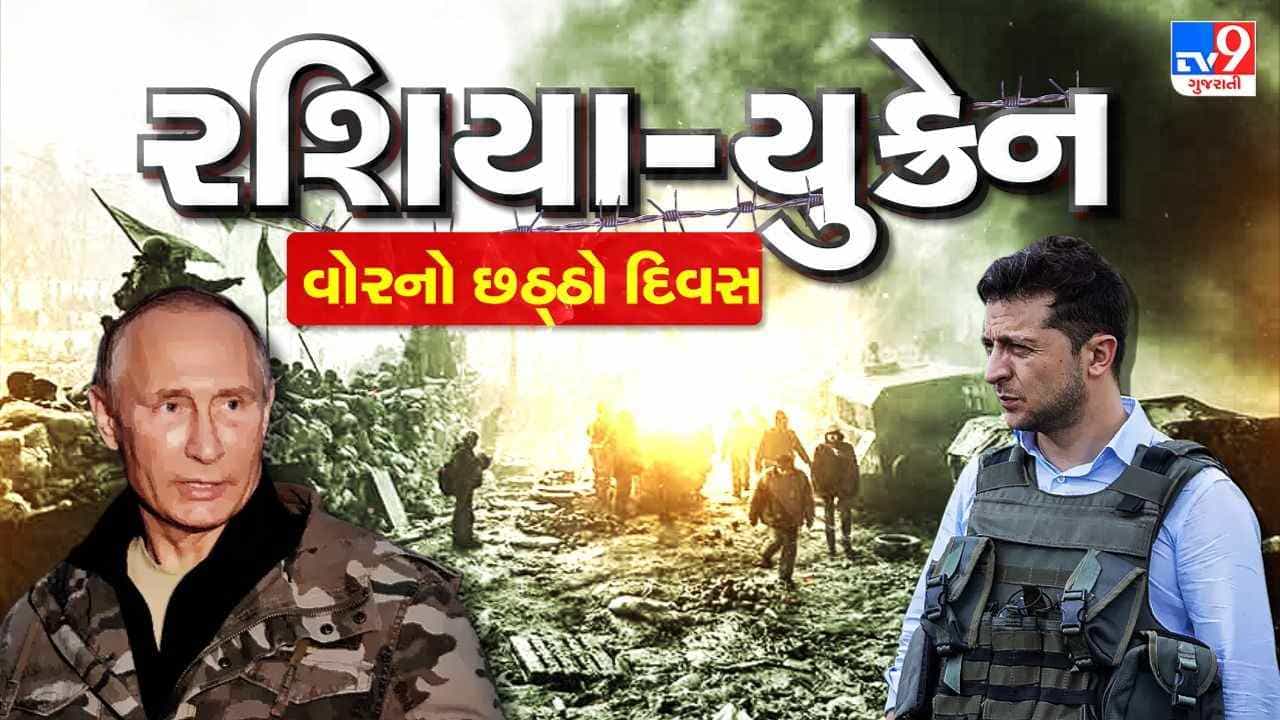 Russia Ukraine War Updates: ઝેલેન્સકીએ બિડેન સાથે કરી વાત, રશિયા પરના પ્રતિબંધો અને યુક્રેનને સંરક્ષણ સહાયની કરી ચર્ચા