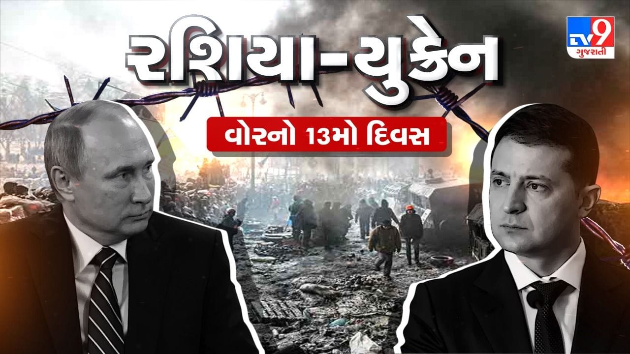 Russia-Ukraine War Updates: અમેરિકાએ રશિયા પાસેથી ગેસ અને તેલની આયાત પર પ્રતિબંધ લગાવ્યો