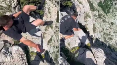 Viral: શખ્સે ઊભા પણ ન રહી શકાય એવી ખતરનાક જગ્યાએ કર્યો સ્ટંટ, લોકોએ ગુસ્સામાં કહ્યું 'નીચે પડી જાત તો વધુ લાઈક્સ મળ્યા હોત'