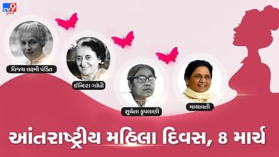 International Women's Day : આ મહિલા રાજનેતાઓએ UPના રાજકારણ દ્વારા દેશ માટે રચ્યો ઈતિહાસ