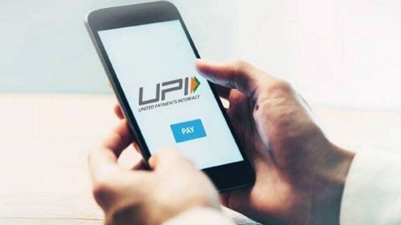 IPO : UPI થી IPO માં કેટલું રોકાણ કરી શકાય? જાણો નિયમમાં ફેરફાર બાદ શું પડશે અસર