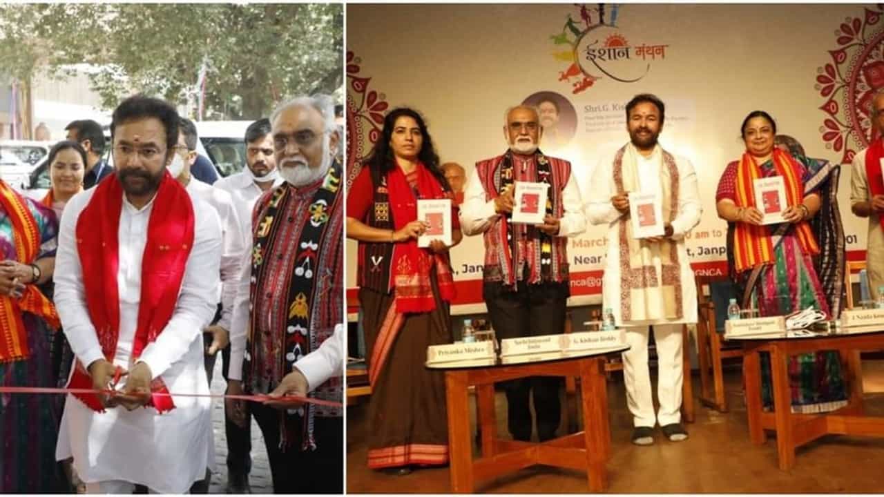 Ishan Manthan: કેન્દ્રીય મંત્રી જી કિશન રેડ્ડીએ દિલ્હીમાં નોર્થ-ઈસ્ટ કલ્ચરલ ફેસ્ટિવલ ઈશાન મંથનનું કર્યું ઉદ્ઘાટન