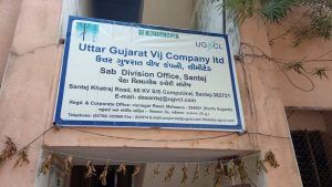 Gandhinagar : ઉતર ગુજરાત વીજ કંપનીના મેનેજીંગ ડાયરેકટર એસ.કે.રંધાવા ગેરરીતિના કેસમાં સસ્પેન્ડ