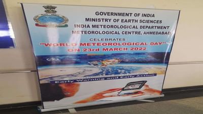 વિશ્વ હવામાન દિવસ 2022 : ગુજરાતમાં છેલ્લા 5 વર્ષમાં ઋતુમાં થયા અનેક ફેરફાર, ક્લાઇમેટ ચેન્જ મુદ્દે હવામાન વિભાગના અધિકારીઓએ વ્યક્ત કરી ચિંતા