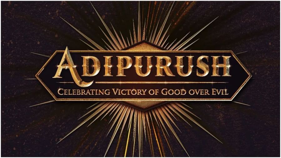 Adipurush: મહાશિવરાત્રીના અવસરે ફિલ્મની રિલીઝ ડેટની જાહેરાત, જાણો ક્યારે થિયેટરમાં આપશે દસ્તક