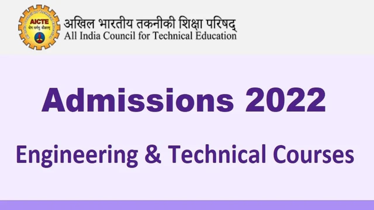 UG admission 2022: કયા વિષયમાં પ્રવેશ માટે ધોરણ 12નો કયો કોર્સ જરૂરી છે, AICTEએ સંપૂર્ણ યાદી બહાર પાડી