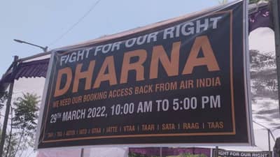 Ahmedabad: રાજ્યભરના ખાનગી ટ્રાવેલ્સ એજન્ટોએ એર ઇન્ડિયા સામે લડત શરૂ કરી, કોઈ ઉકેલ નહીં આવે તો કોર્ટના દ્વાર ખખડાવશે