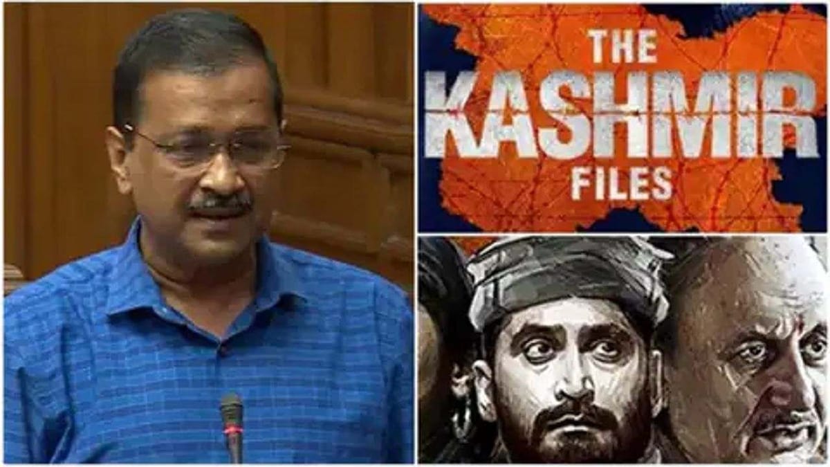 'ધ કાશ્મીર ફાઇલ્સ' વિષે અરવિંદ કેજરીવાલે એવું તો શું નિવેદન આપ્યું કે ઇન્ટરનેટ પર થયા ખુબ ખરાબ રીતે ટ્રોલ ??