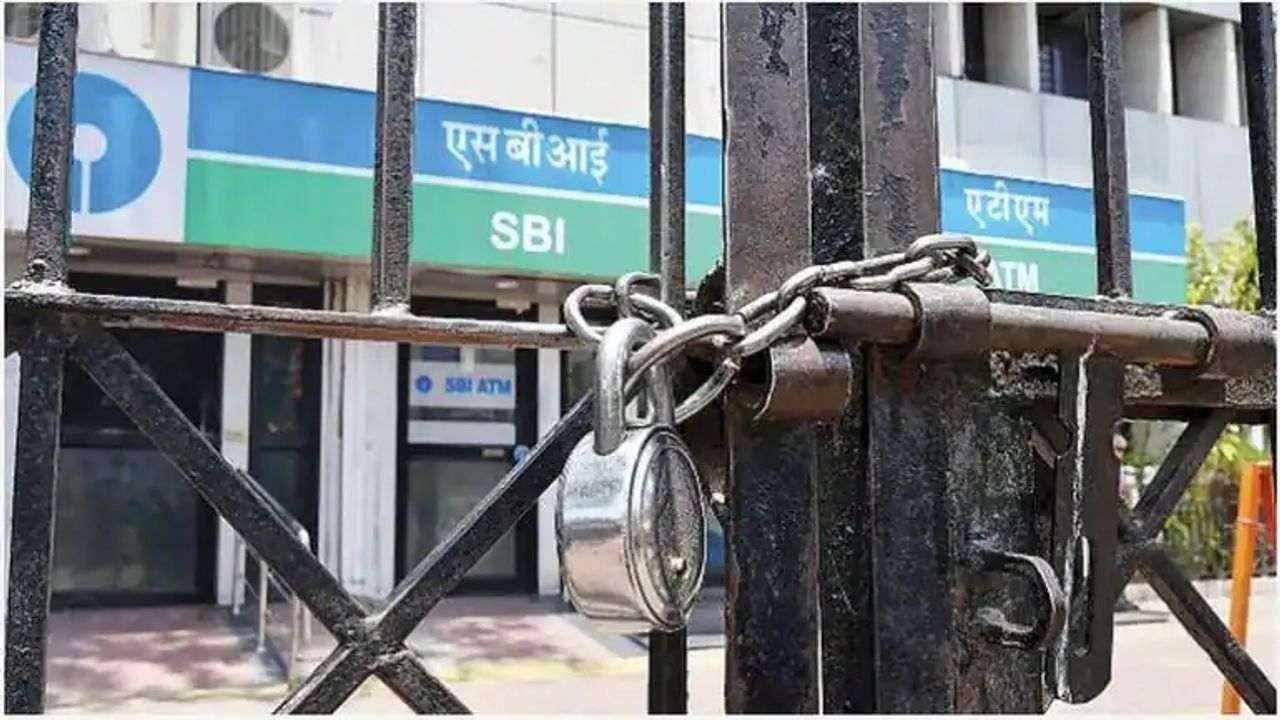 Bank Strike : બેંક કર્મચારીઓ આજથી બે દિવસ હડતાળ ઉપર ઉતરશે, જાણો કેમ ભરાયું પગલું