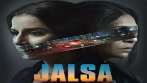 Binge Watch : 'જલસા 'થી 'અપરાન 2' સુધી,આ અઠવાડિયે OTT પર આ ફિલ્મો અને સિરીઝનો દબદબો