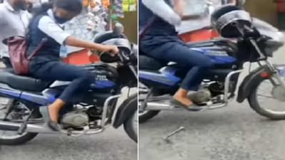 Funny Video: યુવતીએ બાઈક સ્ટાર્ટ કરવાના ચક્કરમાં તોડી નાખી કિક, જુઓ વીડિયો