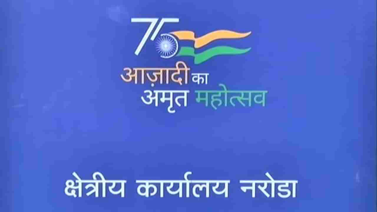 Ahmedabad: નવા પીએફ કાર્યાલયનું ખાતમુહૂર્ત, નરોડામાં બનશે  epfoની નવી અત્યાધુનિક ઓફિસ