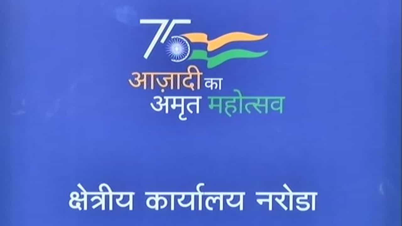 Ahmedabad: નવા પીએફ કાર્યાલયનું ખાતમુહૂર્ત, નરોડામાં બનશે epfoની નવી અત્યાધુનિક ઓફિસ