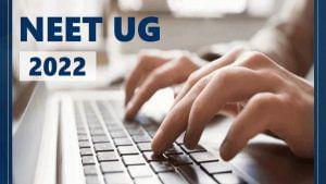 NEET UG 2022: NEET UG અરજી ફોર્મ ભરવું છે DigiLocker પર ઉપલબ્ધ થશે કન્ફર્મેશન પેજ