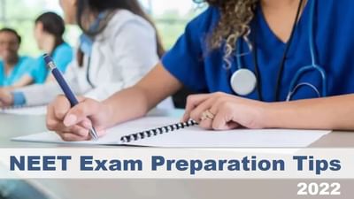 NEET 2022 Preparation: જો તમે NEET ક્રેક કરવા માંગતા હોવ તો આ બાબતોને રાખો ધ્યાનમાં, જુઓ વિષય મુજબની તૈયારીની ટીપ્સ