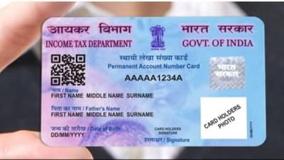 શું તમારા PAN CARD ની વિગતોમાં ભૂલ છે? ચિંતા ન કરશો ઘરે બેઠા આ ભૂલ સુધારી શકાય છે, જાણો રીત