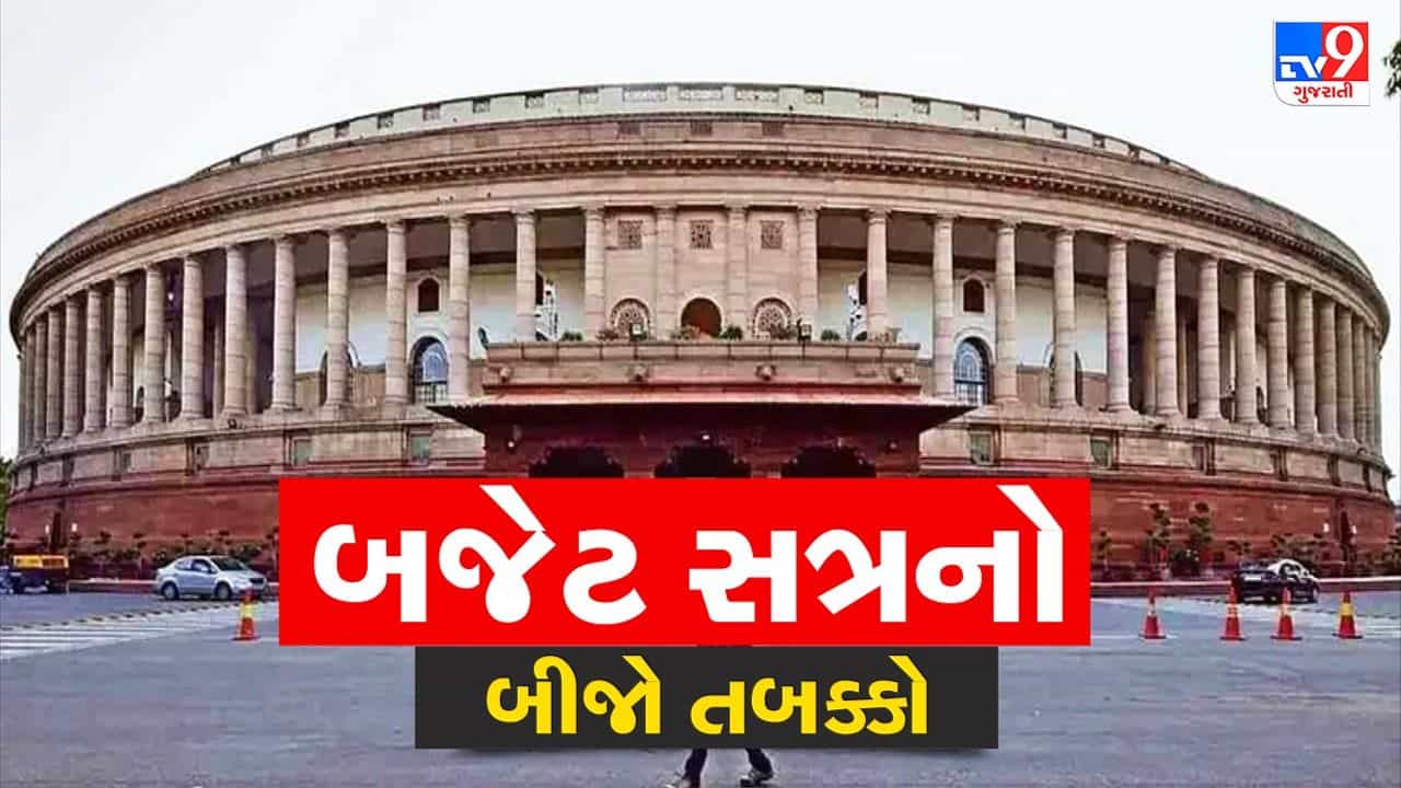 Parliament Budget Session : UAPA હેઠળ યુપીમાં 361 લોકોની ધરપકડ કરવામાં આવી, 54 લોકોને દોષિત ઠેરવવામાં આવ્યા -નિત્યાનંદ રાય