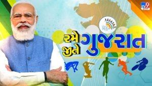 PM Narendra Modi Gujarat Visit Highlights: PM મોદીએ ખેલ મહાકુંભ 2022 ની શરૂઆત કરી, કહ્યું- જે સપનું વાવ્યું હતું તે આજે વિશાળ વટવૃક્ષ બની રહ્યું છે
