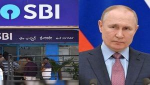 રશિયામાં ભારતની બે બેંકોની ઉપસ્થિતિ, વૈશ્વિક પ્રતિબંધોના પગલે રશિયા સાથે કારોબાર અટકાવ્યો