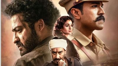 RRR Twitter Review : દર્શકોને પસંદ આવી રામ ચરણ-જુનિયર NTRની 'RRR', કહ્યું બાહુબલી 2 કરતાં 10 ગણી સારી