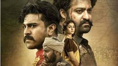 336 કરોડ રૂપિયાના બજેટમાં બની રાજામૌલીની RRR, રામ ચરણ, જુનિયર NTR અને આલિયા ભટ્ટની સેલેરી સામેલ નહિ
