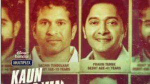 Kaun Pravin Tambe Trailer: 'કૌન પ્રવીણ તાંબે'નું ટ્રેલર રિલીઝ થયું,  પ્રવીણ તાંબેનો ક્રિકેટ ક્રેઝ અને જુસ્સો ટ્રેલરમાં જોવા મળશે