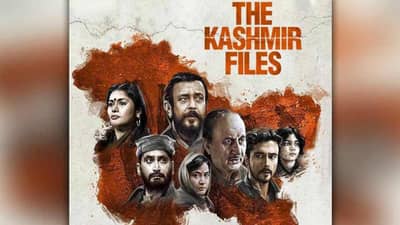 ધ કાશ્મીર ફાઇલ્સ ફિલ્મે કરી રૂ. 200 કરોડની જંગી કમાણી, બોક્સ ઓફિસ પર સ્થાપિત કર્યા અનેક નવા રેકોર્ડ્સ