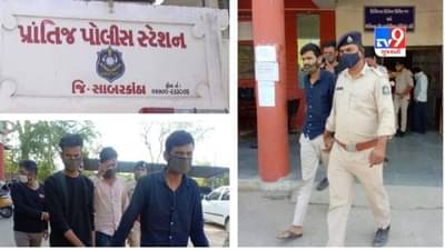 Sabarkantha: 1.40 કરોડની ચોરી કરનાર 5 આરોપી ઝડપાઇ ગયા હવે ફરીયાદી નથી મળતો! સંબધ બાંધી યુવકે રુપિયાનો પોટલુ સેરવ્યુ