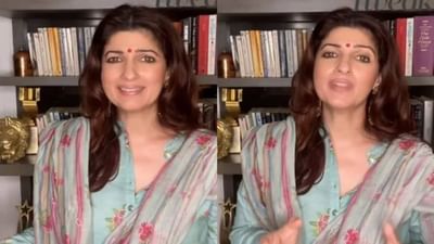 Viral : ટ્વિંકલ ખન્નાએ 'બુરખા' પર ધાર્મિક ગુરૂઓને આપી સલાહ, રશિયા-યુક્રેન વિવાદ પર કરી આ કોમેન્ટ