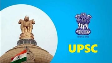 UPSC Exam: કોરોનાને કારણે UPSC પરીક્ષા આપી શક્યા નહોતા, આયોગે સુપ્રીમ કોર્ટને Re-exam અંગે આપી માહિતી