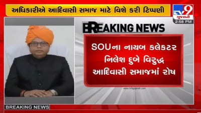 Narmada : આદિવાસી સમાજે આવતીકાલ માટે કેવડિયા બંધનું આપ્યું એલાન Narmada : આદિવાસી સમાજે આવતીકાલ માટે કેવડિયા બંધનું આપ્યું એલાન