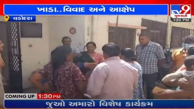 વડોદરા : છોટાભાઇ ટેરેસ વિસ્તારમાં ખાડાને લઇ વિવાદ, ખાડા પુરવાની કાર્યવાહી ન કરાતી હોવાનો આક્ષેપ