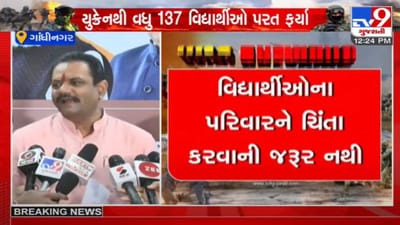 ગાંધીનગર : યુક્રેનથી  વધુ 137 વિદ્યાર્થીઓ પરત, ગુજરાતના કુલ 750 જેટલા વિદ્યાર્થીઓ પરત ફર્યાઃ  જીતુ વાઘાણી