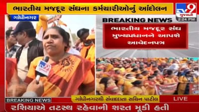 Gandhinagar: સત્યાગ્રહ છાવણી ખાતે ભારતીય મજદૂર સંઘના કર્મચારીઓનું આંદોલન