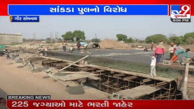 ગીર સોમનાથ-જેતપુર હાઈવે રોડ પર બનતા નવા પુલનો વિરોધ, સાંકડા પુલથી પાણી ખેતરોમાં ભરાય છે: ખેડૂતો