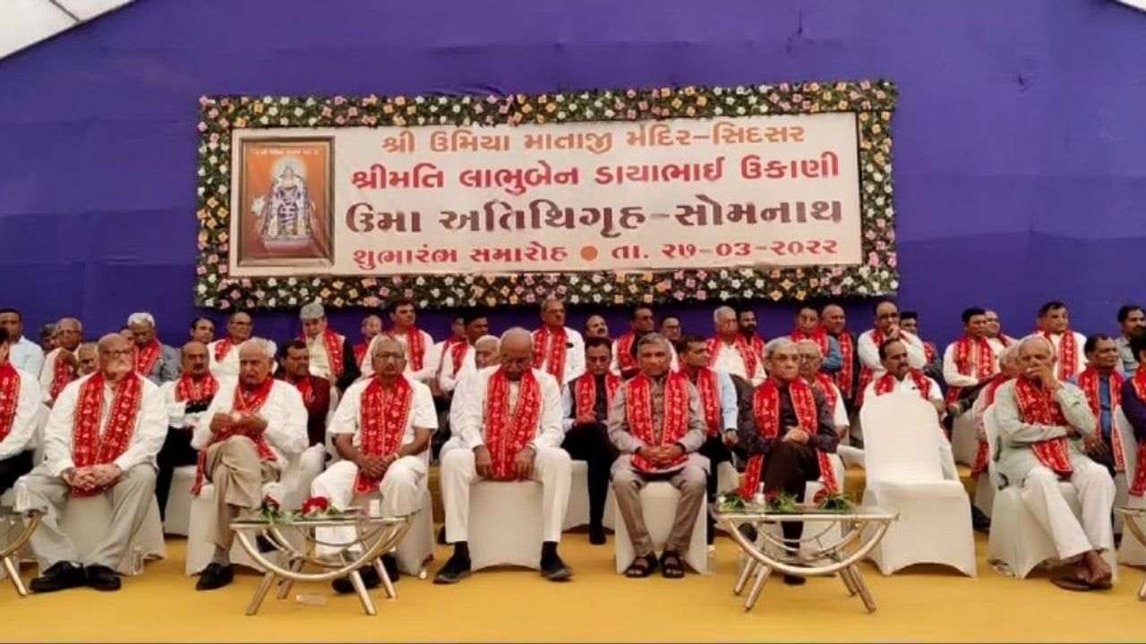 Gir somnath : ઉમિયાધામ સીદસર નિર્મિત ઉમા અતિથી ગૃહનું કેન્દ્રીય મંત્રી પુરુષોત્તમ રૂપાલા દ્વારા વર્ચ્યુઅલ લોકાર્પણ
