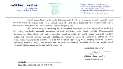 મારી અને વિજય રૂપાણી વચ્ચે મતભેદ હોઇ શકે, મનભેદ નથી : ગોવિંદ પટેલ