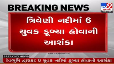 ગુજરાતમાં ધૂળેટી પર્વમાં ડુબવાથી 11 યુવકોના મોત, ભાણવડ, મહિસાગર અને ખેડામાં બની દુર્ઘટના