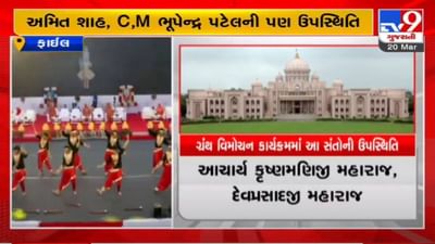 Ahmedabad :  PM મોદીની વર્ચ્યુઅલી ઉપસ્થિતિમાં છારોડીના સ્વામી નારાયણ ગુરૂકૂળ ખાતે ધર્મજીવન ગાથા ગ્રંથનું વિમોચન