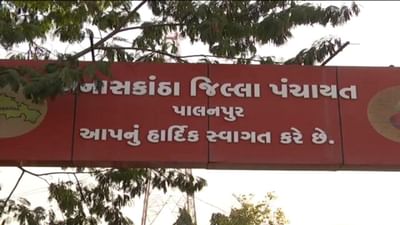 બનાસકાંઠા : ગ્રામપંચાયતમાં ગેરહાજર રહેતા તલાટી મામલે કડક વલણ,  ફરજિયાત નોટીસ બોર્ડ પર હાજરીની વિગત દર્શાવી પડશે