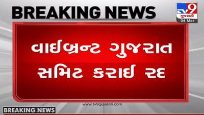 GANDHINAGAR : વાયબ્રન્ટ ગુજરાત સમિટ રદ, ડિફેન્સ એક્સપો પણ મુલવતી રખાયો