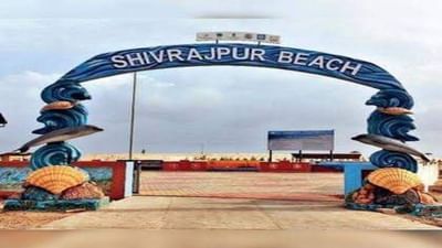 દેવભૂમિ દ્વારકા :  શીવરાજપુર બીચ ખાતે 125 કલાકારો દ્વારા ભવ્ય સાંસ્કૃતિક અમૃત યાત્રા કાર્યક્રમ, જાણીતા કલાકારો દેશભક્તિના સુર રેલાવશે