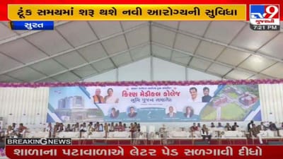 Surat : આરોગ્યની સુવિધાઓને લઈ કેન્દ્રીય આરોગ્યપ્રધાનનું નિવેદન ટેલિ મેડિસીન અને ટેલિ કન્સલ્ટેશનની સુવિધા શરૂ કરાશે