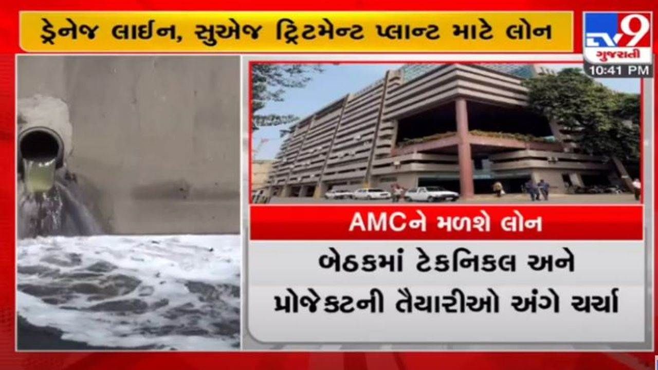 World Bank to provide Rs 3,000 crore loan to AMC, World Bank team to visit Ahmedabad from April 3