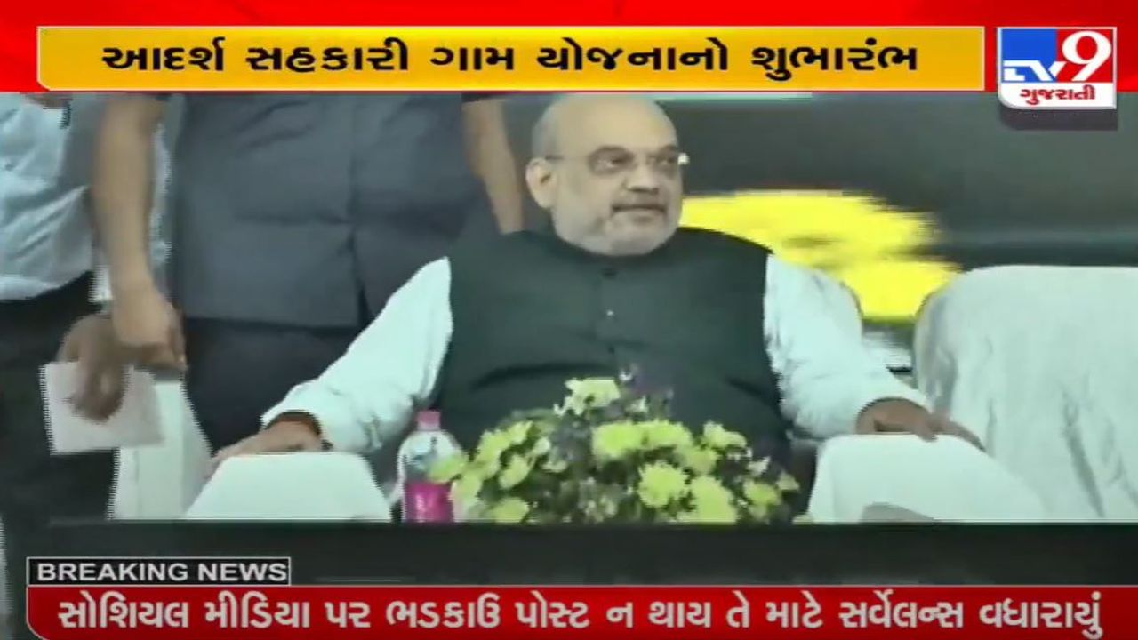 6 villages of Gujarat will be made ideal villages: Amit Shah