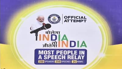 SURAT : NGO દ્વારા તારીખ 9 અને 10 એપ્રિલના રોજ અનોખો ગીનીસ બુક ઓફ રેકોર્ડ બનાવવાની તૈયારી