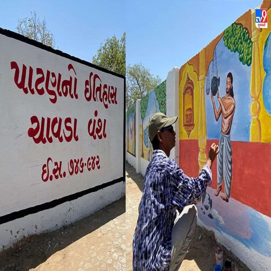 પાટણ જિલ્લામાં ગુજરાત સ્થાપના દિવસની ઉજવણીને લઇને છેલ્લા કેટલાક દિવસથી તૈયારીઓ ચાલી રહી છે. પાટણના પ્રાચીન ઇતિહાસને ચિત્રકારો શહેરની દિવાલો પર ચિત્ર દ્વારા જીવંત બનાવી રહ્યા છે. 