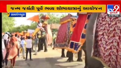 Botad: સાળંગપુરમાં હનુમાન જયંતિની પૂર્વ સંધ્યાએ નીકળી ભવ્ય શોભાયાત્રા, હજારોની સંખ્યામાં ભાવિકો જોડાયા